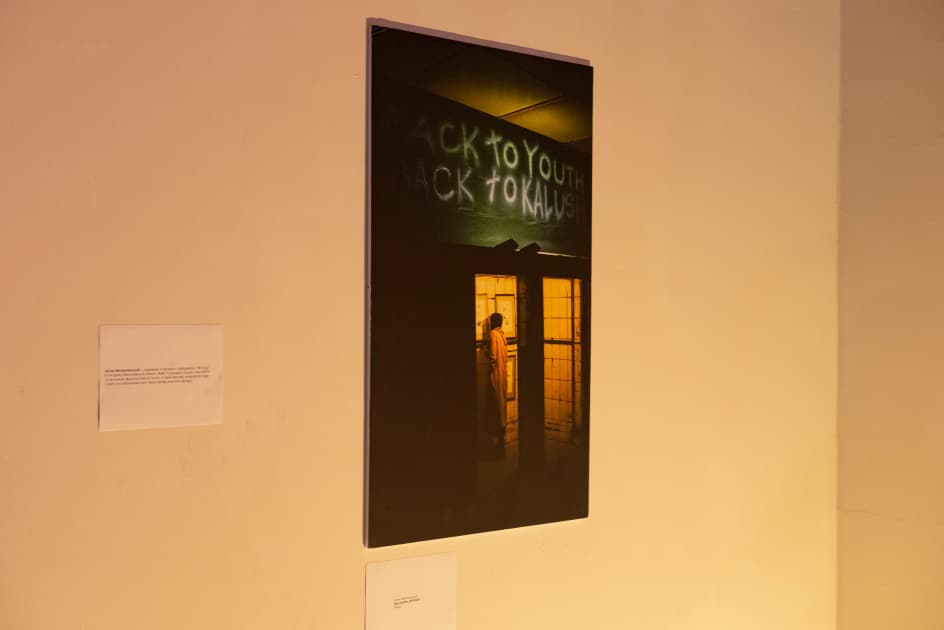 exhibition Про спільне та розрізнене