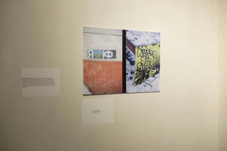 exhibition Про спільне та розрізнене