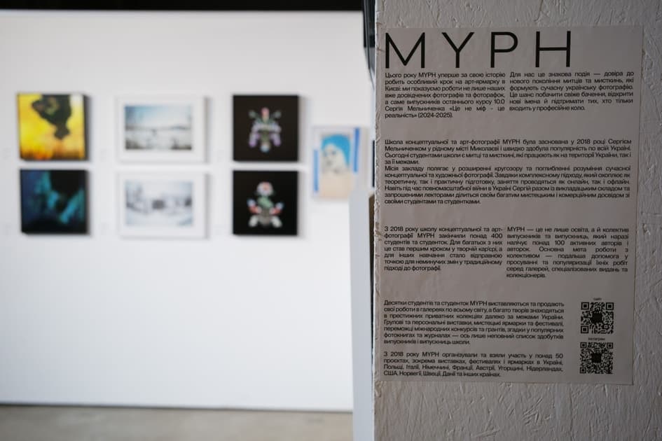 exhibition MYPH на Art Kyiv 2025