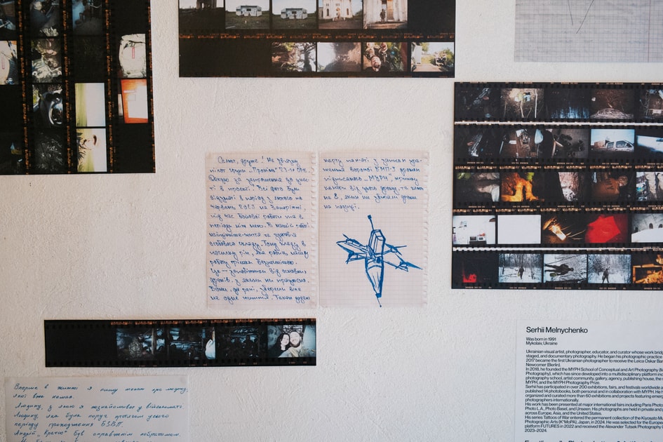 exhibition In the same air - виставка MYPH