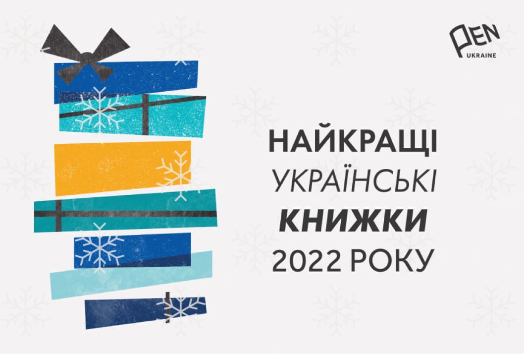 Pen Ukraine