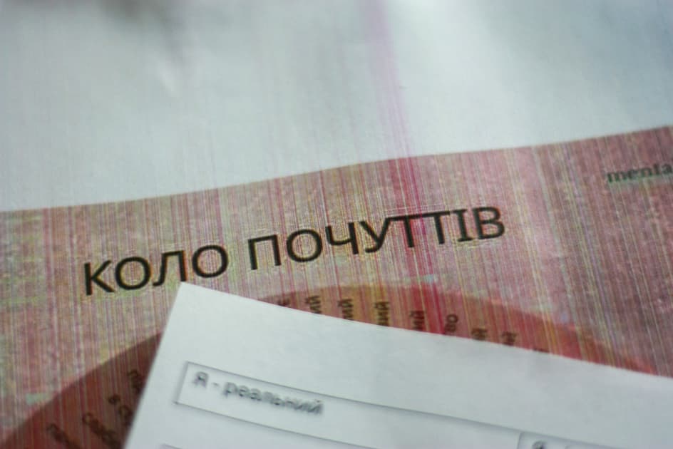 Арт терапевтичний захід в рамках виставки MYPH: Татуювання війни