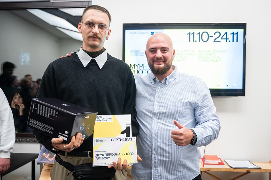 Церемонія MYPH Photography Prize 2024