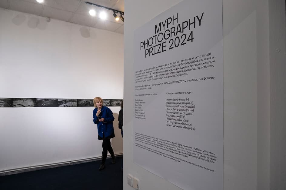 Виставка переможниць та переможців конкурсу MYPH PHOTOGRAPHY PRIZE 2024 в Асортиментній Кімнаті