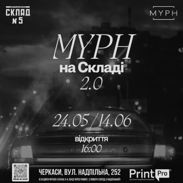 11 цікавих виставок червня