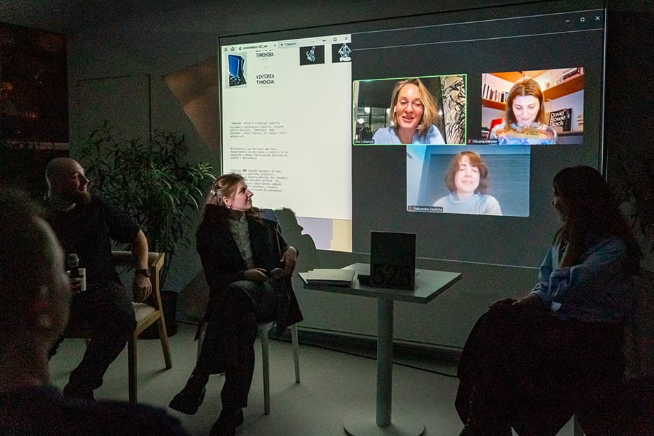 Дебют журналу 525 від MYPH у PinchukArtCentre